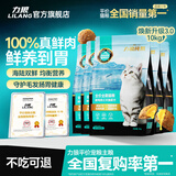 力狼（LILANG）鲜肉猫粮深海三文鱼磷虾成猫幼猫通用型美毛护胃全价猫粮10kg