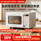东芝（TOSHIBA）微波炉微烤一体机烤箱烧烤家用变频小型平板式 内置智能菜单白色 东芝新品微烤一体机