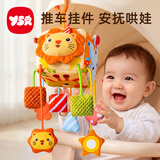 奕思瑞床铃婴儿车挂件玩具0-6个月抬头抓握训练新生儿床头摇铃安抚玩具