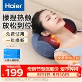 海尔（Haier）颈椎按摩器腰部按摩仪按摩枕头颈部肩颈背部按摩靠垫腿足底全身生日母亲节礼物女友HHZ-Y602L-Pro