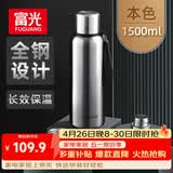 富光保温杯全钢杯盖316L不锈钢男女大容量便携学生水杯户外车载杯子