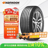 韩泰（Hankook）汽车轮胎 185/65R14 86H H728 适配凯越/POLO/威旺M20/风光330