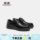 奥康（Aokang）男鞋加绒保暖商务皮鞋男系带舒适日常休闲正装鞋子黑色加绒款41码