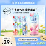 锐澳（RIO）鸡尾酒 洋酒 冰饮果酒 清爽强爽多口味组合装 330ml*6罐 送礼