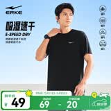 鸿星尔克短袖男夏季新款冰感速干衣跑步健身休闲百搭t恤体考运动上衣T恤男 【冰感排汗短T男】正黑 XL