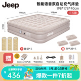 JEEP充气床户外露营全自动充气垫加宽加厚沙滩垫折叠气垫床 三人加高智能床露营套餐