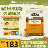 愛肯拿（ACANA）狗粮 全价通用 幼犬成犬牧场盛宴无谷高蛋白犬粮2kg 效期26/12