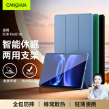 CangHua 适用红米Redmi Pad2 SE保护套9.7英寸2026款小米REDMI Pad2 SE保护壳红米平板电脑支架全包皮套