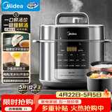 美的（Midea）饺子王电压力锅5L家用电锅全自动智能预约饭煲无水焗双胆开盖火锅高压锅MY-E5910(4-6人)京东自营