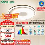 雷士（NVC）吸顶灯卧室灯具主灯北欧护眼创意语音声控智能环宇