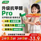 三棵树漆（SKSHU）滚筒漆防霉抗甲醛墙面修复修补膏防水抗菌去污神器乳胶漆白色500g