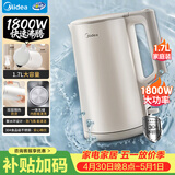 美的（Midea）电水壶热水壶电热水壶304食品级不锈钢无缝内胆双层防烫1.7L大容量1800W智能断电泡茶SHJ1721