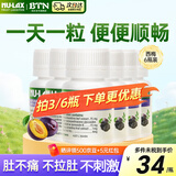 NU·Lax乐康片西梅加强版便秘清肠 通便减脂西梅芦荟精华膳食纤维片 【 囤货装】加强版西梅味 40片*6瓶