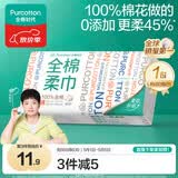 全棉时代【孙颖莎同款】洗脸巾 80抽*1包100%棉柔一次性毛巾擦脸20*20CM