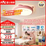 雷士（NVC）LED照明吸顶灯儿童房卧室可爱全光谱健康护眼灯童趣卡通龙猫粉色