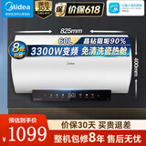 美的（Midea）电热水器储水式JE4一级能效智能杀菌家用热水器洗澡卫生间定频速热 60L F60-25JE4Pro(HE)