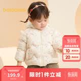 巴拉巴拉童装婴儿羽绒服宝宝外套冬装造型时尚撞色可爱萌趣保暖 白红色调00316-白鸭绒 80 （充绒量57g）