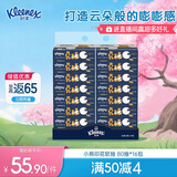 舒洁（Kleenex）小熊印花纸抽3层80抽*16包纸巾卫生纸餐巾纸擦手纸 