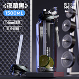 恩尔美（nRMEi）运动水杯大容量男女生tritan耐高温夏季健身便携旅行杯带吸管杯子 黑色1500ml【tritan+便携提绳】