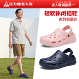 足力健正品老人鞋2026夏季新款洞洞鞋软底防滑包头鞋透气室内外两用凉拖