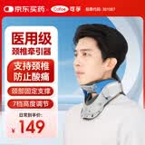 可孚护颈椎牵引器颈部反弓矫正固定器便携支撑男款KF-ZJ-002节日礼物