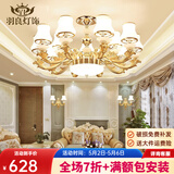 羽良 欧式吊灯客厅灯现代简约大气餐厅卧室广东中山灯具套餐三室两厅 10头奢华版【全光谱三色】