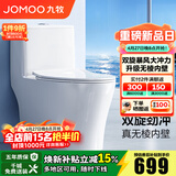 九牧（JOMOO）马桶家用一级水效防臭卫浴虹吸式马桶坐便器大冲力抗菌卫生间坐厕 【镇店热卖-升级无棱】11370 305坑距(2515城包安装)