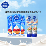 雀巢（Nestle）(Nestle)烘焙原料淡奶油250ml*3+脱脂原味炼奶185g*2