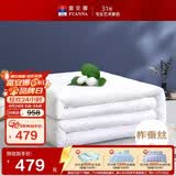 富安娜100%蚕丝被子纯棉面料春秋被芯四季被双人空调被约5斤230*229cm