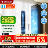 格力（GREE）【强劲制冷】家用空调扇净化加湿水冷降温塔扇节能制冷小型无叶风扇落地冷风扇 KS-04X60g