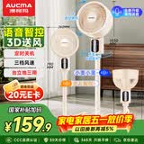 澳柯玛（AUCMA）空气循环扇交流定频语音智控8字摇头广角送风落地扇家用轻音换气扇循环对流台立两用KYT-15HF76(Y)
