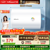 万和【小白云T4Pro】40升2200W速热免换镁棒专利防电墙出水无需断电小体积租房优选电热水器