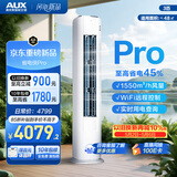 奥克斯空调 省电侠Pro 大3匹 新一级能效变频冷暖 铜管 客厅立式防直吹柜机 KFR-72LW/BpR3GQS1-P(B1)