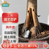 德沃多园艺工具两件套赶海种花挖土铲子小铁铲铁锹盆栽养花松土多肉种植