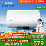 统帅海尔出品国家补贴60升电热水器京东自营上门安装2200W速热保温专利防电墙家用储水式LEC6001H-NQ3