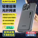 迅优随身wifi多网通用免插卡移动无线wifi6车载4G路由器随身携带无限制网卡全国通用流量2026款5GXY15B 【尊享版12信号通道】WIFI6Pro多网任切 不限速不虚标月享1500G流量