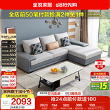 全友家居现代简约实木框架布艺沙发家用小户型客厅贵妃位转角沙发家具