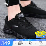 安踏悠步丨运动鞋男鞋夏季网面透气跑步鞋男轻便减震黑色休闲鞋旅游鞋
