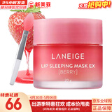 兰芝（LANEIGE）套装致美紧颜雪凝套盒透润清盈臻白水乳霜面霜精华女护肤品韩国 兰芝夜间修护唇膜20g草莓味