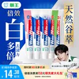 狮王(lion)W&W极地薄荷120g*1缤纷果萃120g*1小苏打120g*3檀健次同款