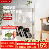 美厨（MAXCOOK）厨房置物架 落地三层收纳储物架橱柜网篮层架手推车可移动MCWA982