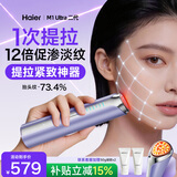 海尔（Haier）【母亲节好物】美容仪器提拉紧致面部按摩精华导入清洁毛孔家用抗衰淡纹女友老婆生日礼物M1MAX