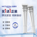 温碧泉眼霜紧致抗皱 熬夜发光眼霜20g滋润眼周 520送老婆送女友礼物