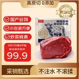 鲜京采 国产山东黄牛谷饲原切牛腿肉3斤 生鲜牛肉 烧烤炖煮食材