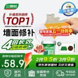 三棵树漆墙面修补膏防霉抗菌白色墙面去污修复腻子粉膏墙皮脱落防水补墙膏