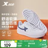 特步情侣男女板鞋小白鞋空军一号春夏透气耐磨百搭运动板鞋休闲鞋