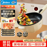 美的（Midea）电炒锅 电蒸锅 电煮锅 家用多功能电火锅 煎炒蒸煮炒菜锅 4L多用途锅一体宿舍锅 HCG2816 配蒸笼