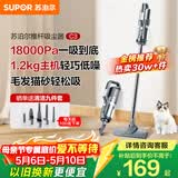 苏泊尔（SUPOR）吸尘器家用有线手持推杆地毯两用大吸力大功率纤薄机身宠物家庭适用C3节日礼物