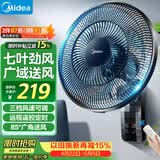 美的（Midea）壁扇 挂壁电风扇家用七叶遥控风扇食堂餐厅商用电扇摇头工业壁挂式工程扇 FWA35WAR