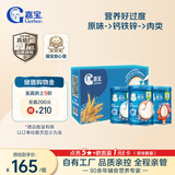 嘉宝（GERBER）原味+钙铁锌+番茄牛肉 6月龄高铁米粉礼盒250g*3罐送礼100%真验厂